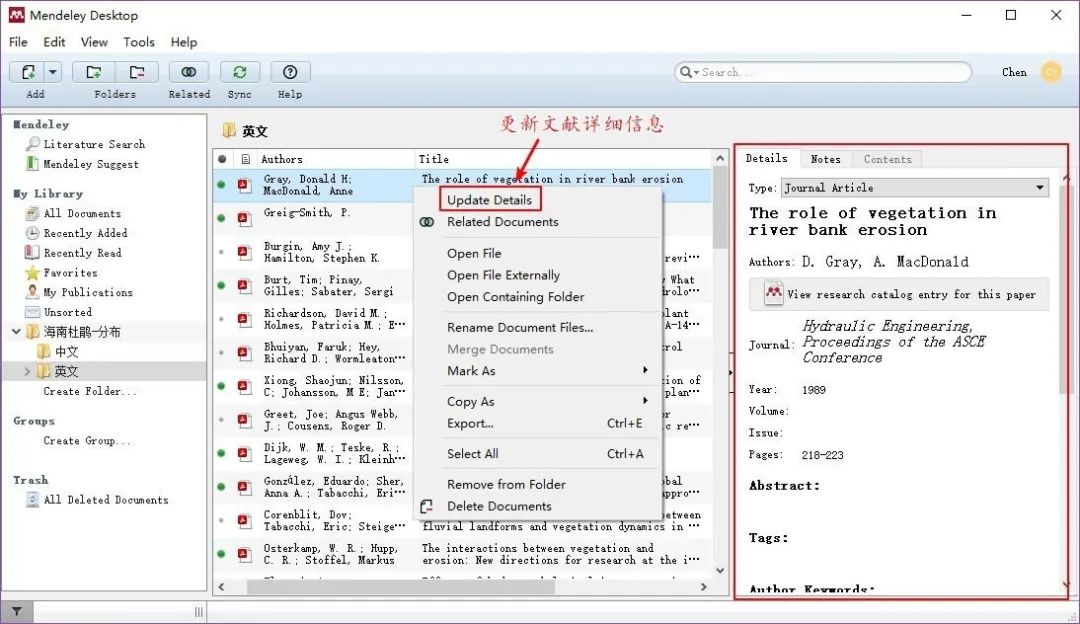 文献管理软件：Mendeley