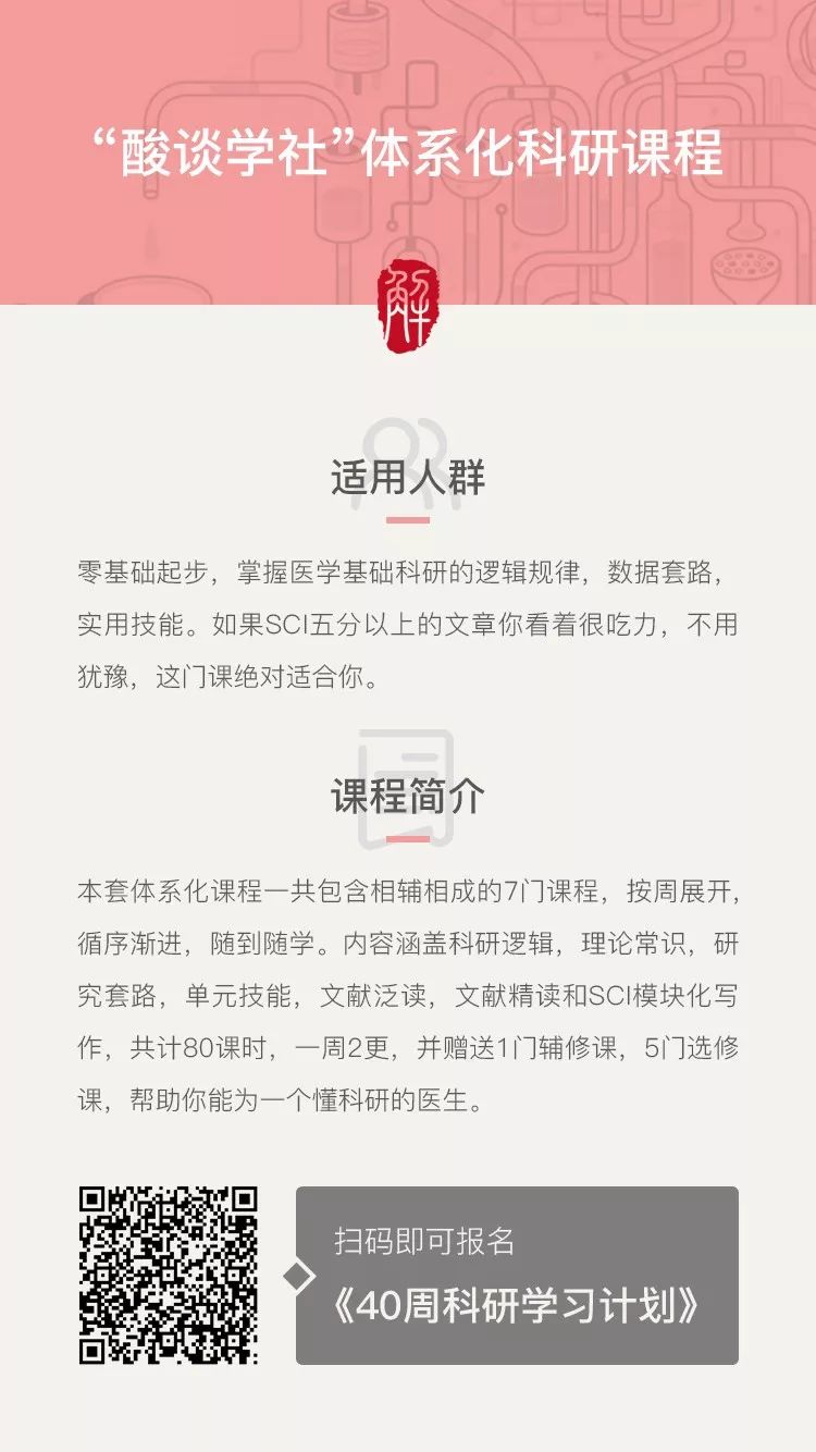 晚上睡不着？那就拿手机刷文献吧
