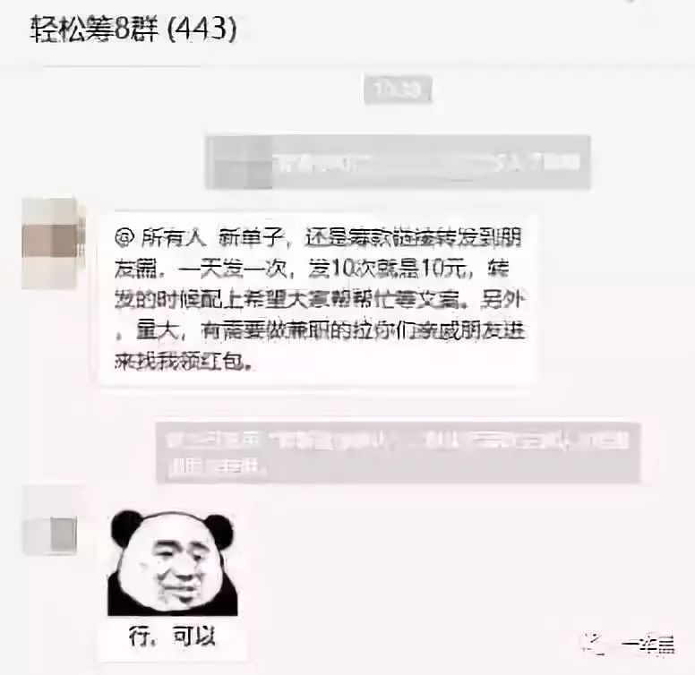 别傻啦，你经常爱心捐款也许只是因为你穷！