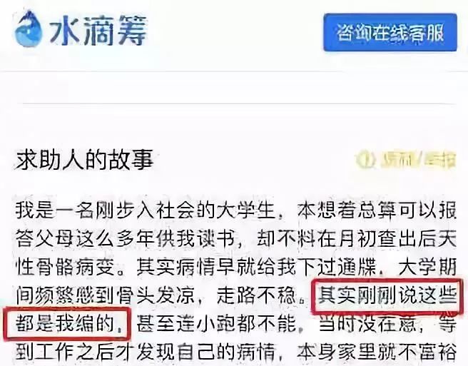 别傻啦，你经常爱心捐款也许只是因为你穷！