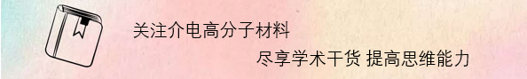 继《Nature》后又登《Sicence》，双键修饰对铁电P(VDF-TrFE-CFE) 共聚物有何影响？
