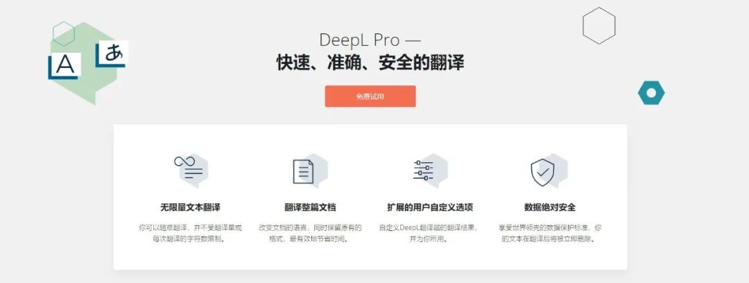 DeepL Pro 破解版，最想要的在这里，速取！