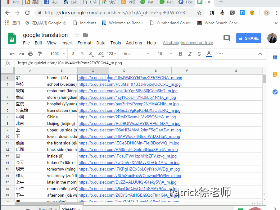 Quizlet由入门到精通（下）