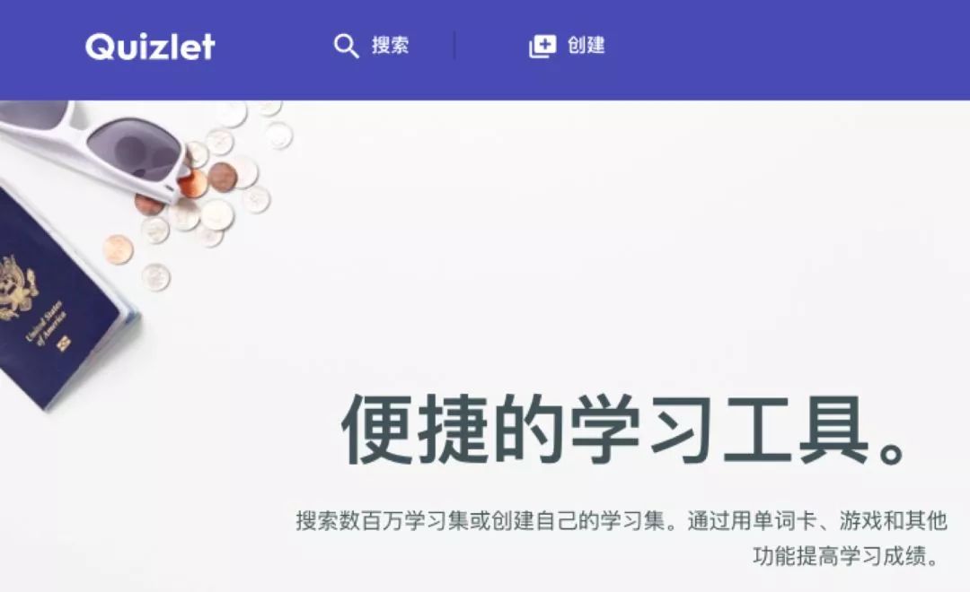 Quizlet一个全世界公认的学习神器