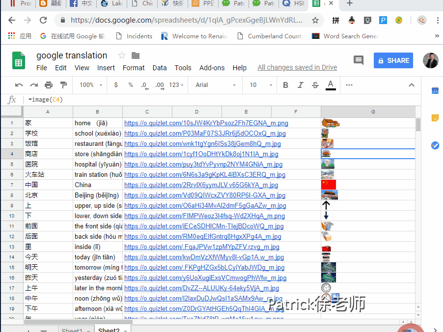 Quizlet由入门到精通（下）