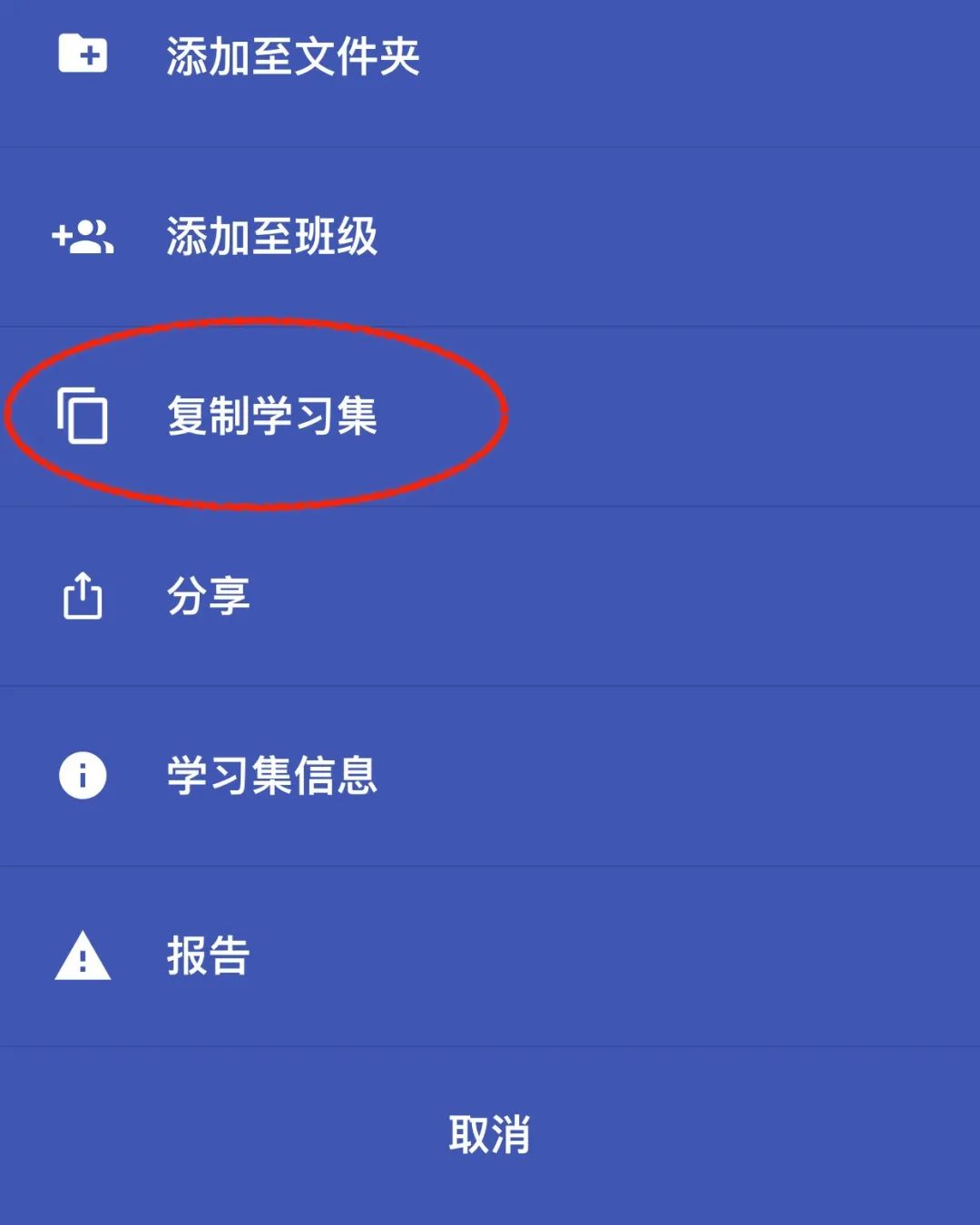 终于找到了一款好用的免费单词学习软件—Quizlet! 手把手教你如何使用(1）