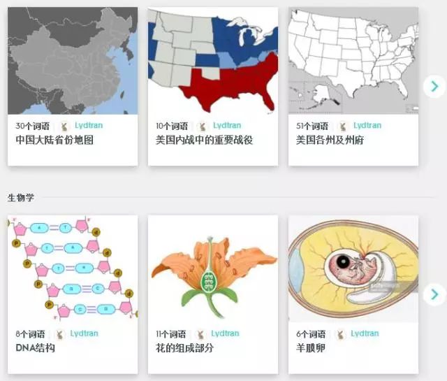 分享一个神器 | Quizlet