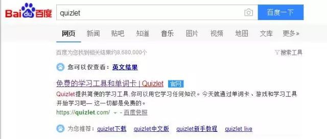 分享一个神器 | Quizlet