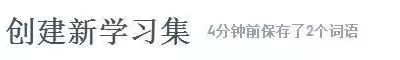 分享一个神器 | Quizlet