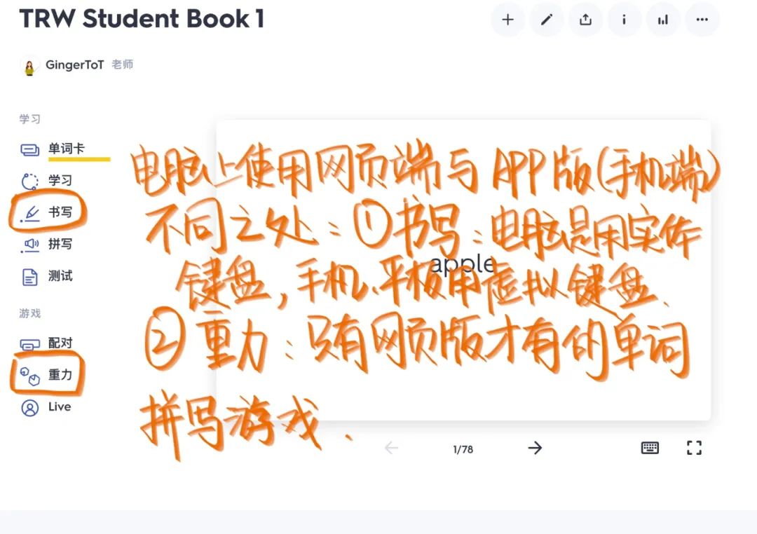 Quizlet客户端下载