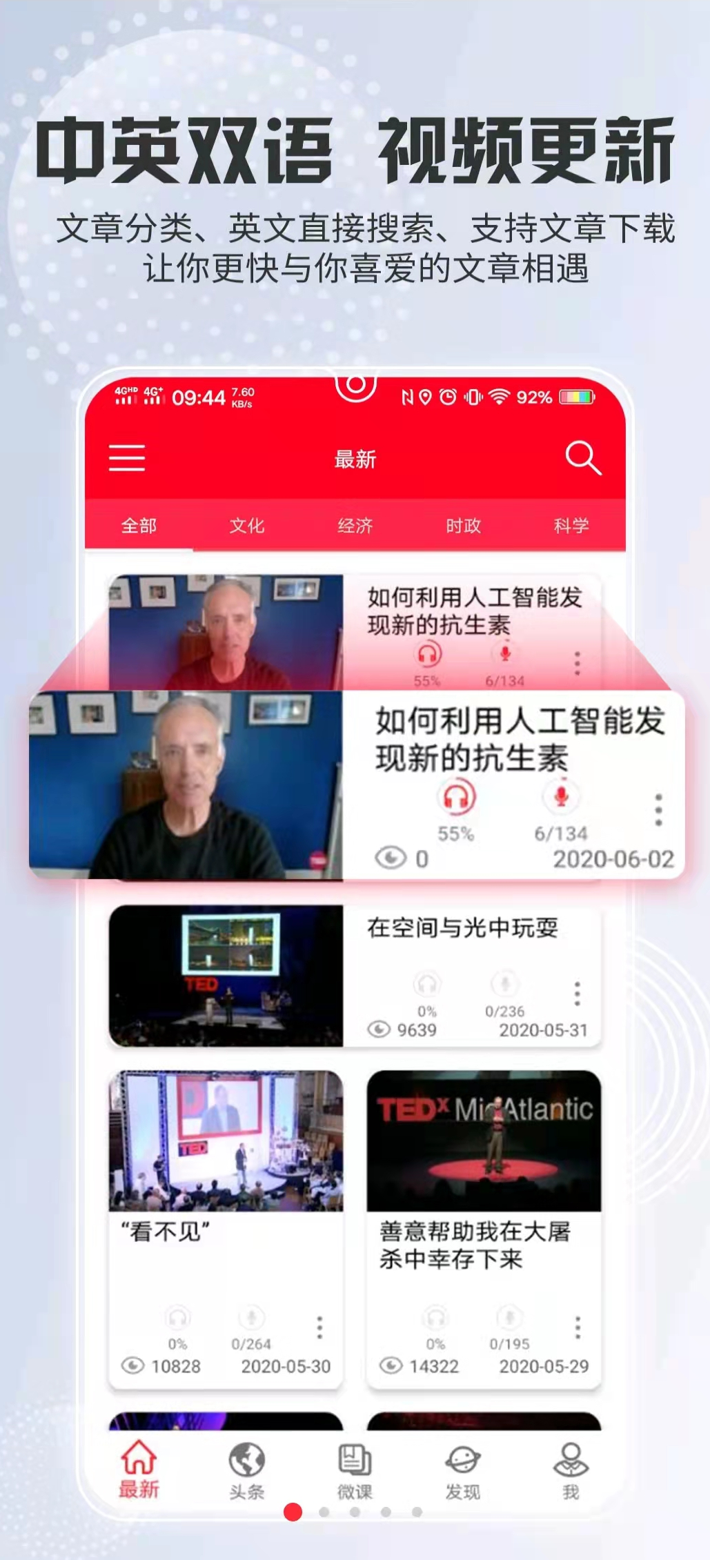 超好用的英语学习工具，总有一款适合你！