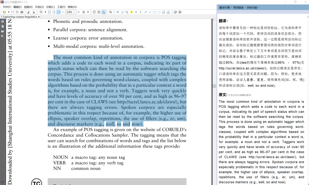 超好用的英语学习工具，总有一款适合你！