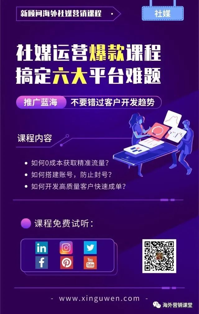 Skype也能开发客户！技巧总结请收好