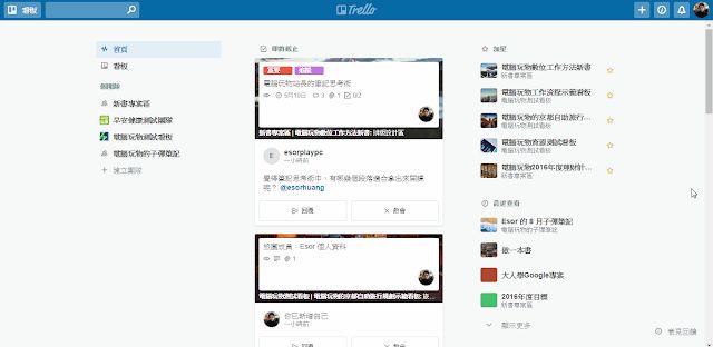 Trello 首页更新，让你的办事效率快人一步