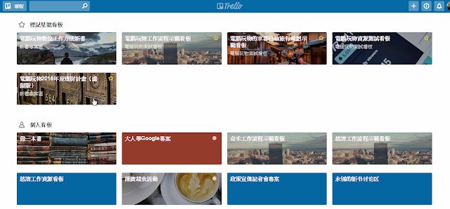 Trello 首页更新，让你的办事效率快人一步