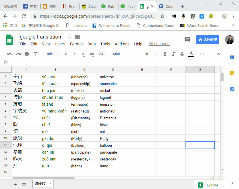 Quizlet由入门到精通（中）