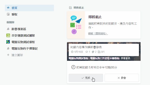 Trello 首页更新，让你的办事效率快人一步