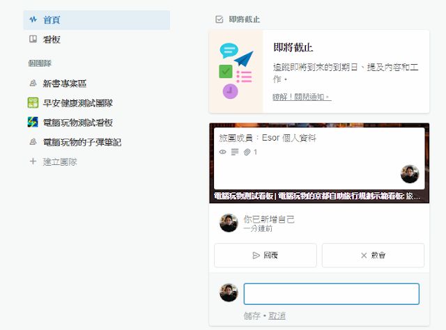 Trello 首页更新，让你的办事效率快人一步