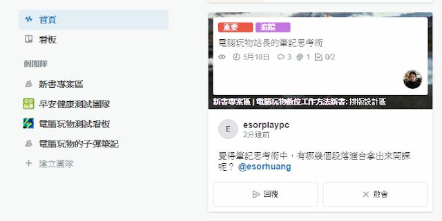 Trello 首页更新，让你的办事效率快人一步