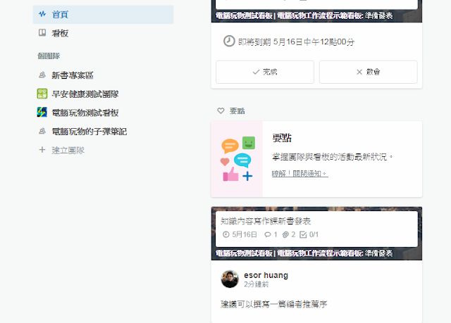 Trello 首页更新，让你的办事效率快人一步