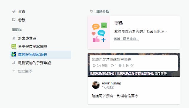 Trello 首页更新，让你的办事效率快人一步