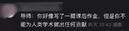 “被教授退了3次Paper，我彻底崩溃了……”