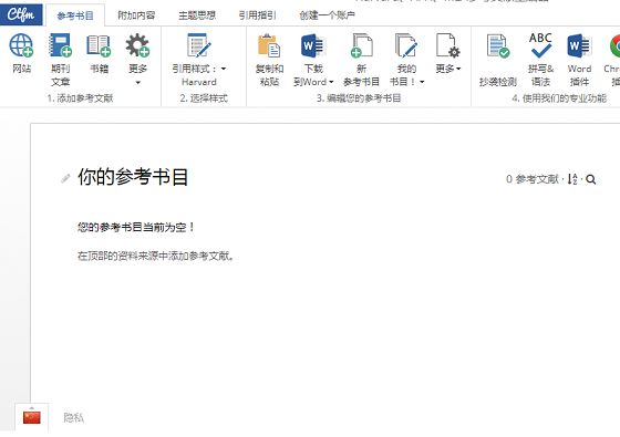 留学生要注意！不开玩笑：英国论文查重，论文抄袭要不得！