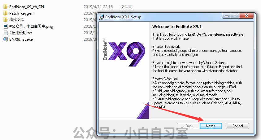 学生必备 | EndNote X9.1 文献管理软件汉化破解版。