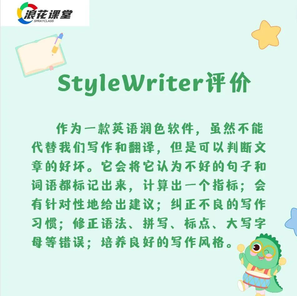 干货 ｜ 学术英语：免费使用的英文论文润色软件！！！