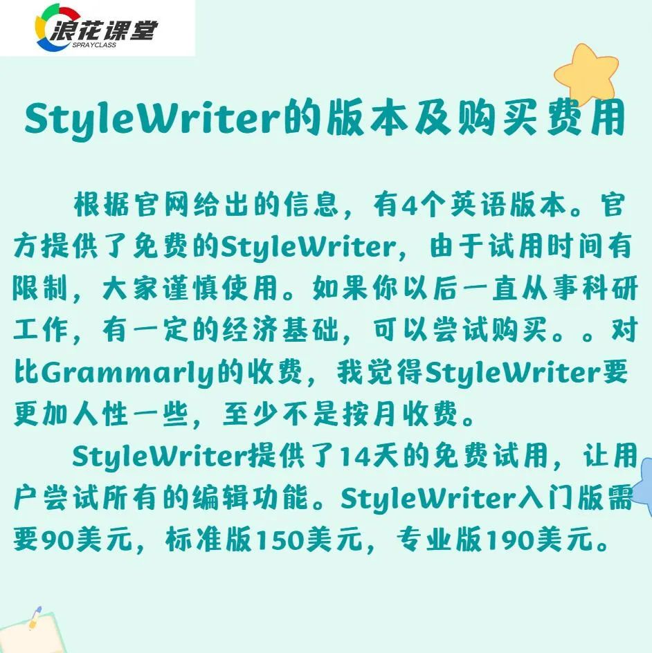 干货 ｜ 学术英语：免费使用的英文论文润色软件！！！