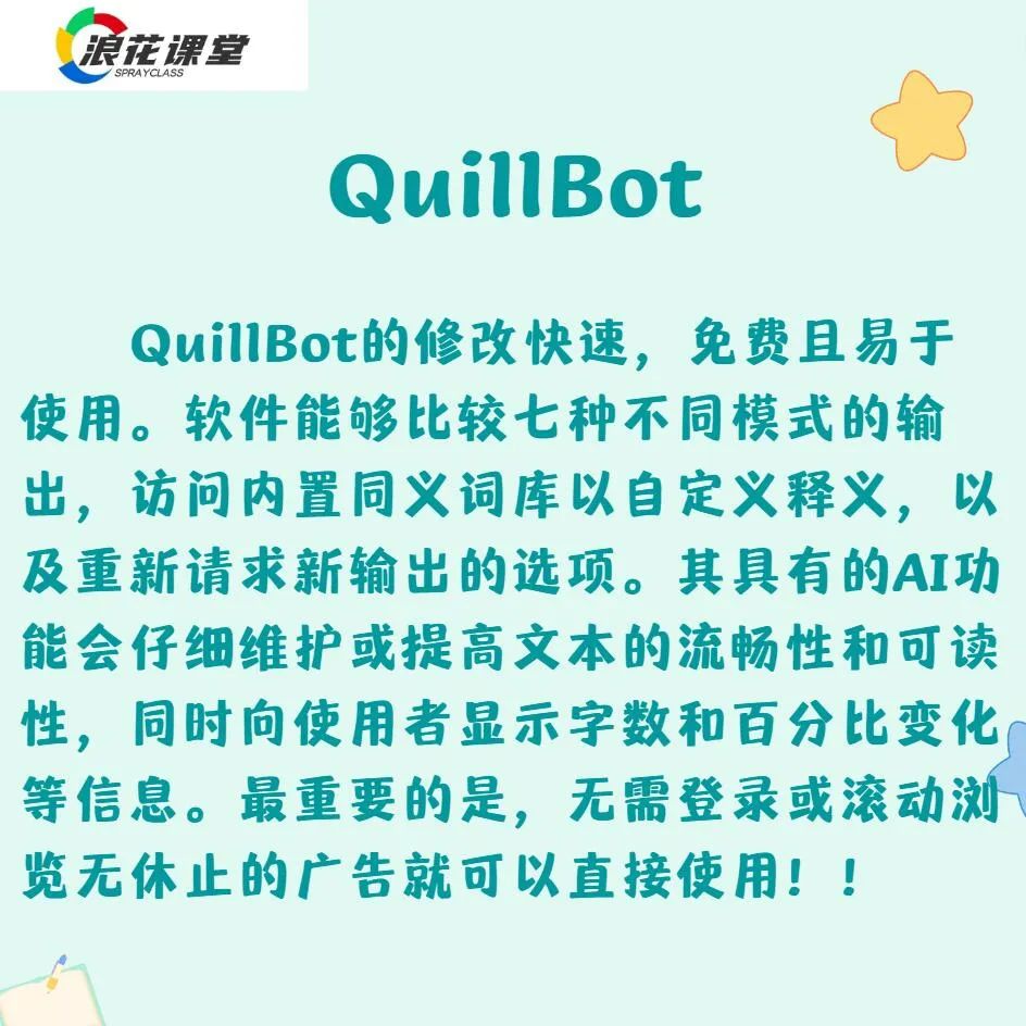 干货 ｜ 学术英语：免费使用的英文论文润色软件！！！