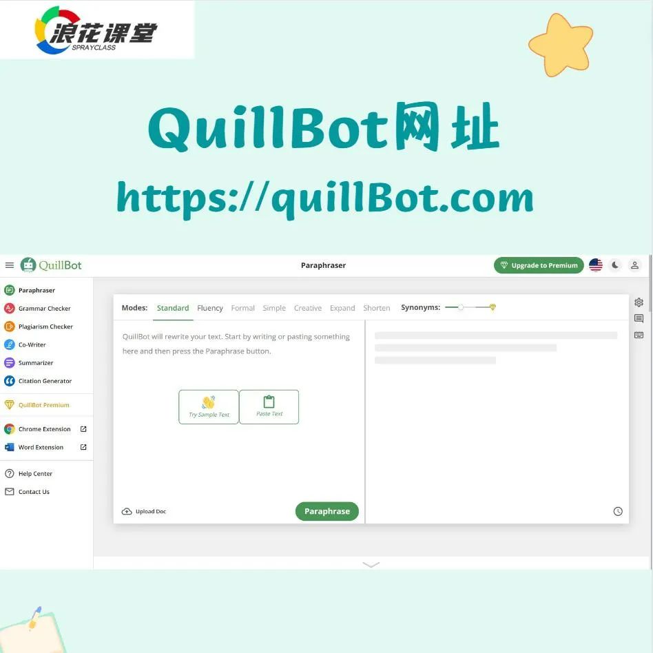 干货 ｜ 学术英语：免费使用的英文论文润色软件！！！