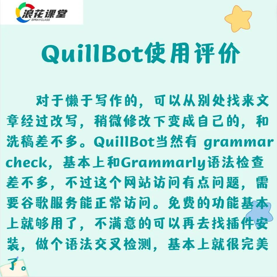干货 ｜ 学术英语：免费使用的英文论文润色软件！！！