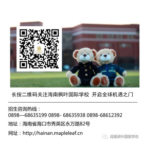 【来自加方校长的邀请函】我们想与您一起在海枫BC高中见证成长！