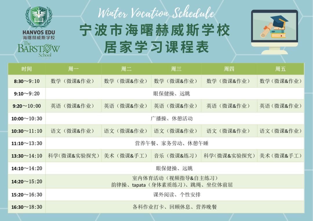 同心战“疫”  线上开课 | 叮咚~这里有一份特殊的学习计划待查收......