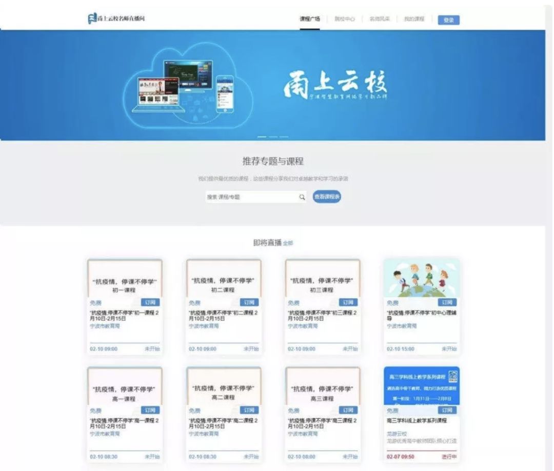 同心战“疫”  线上开课 | 叮咚~这里有一份特殊的学习计划待查收......