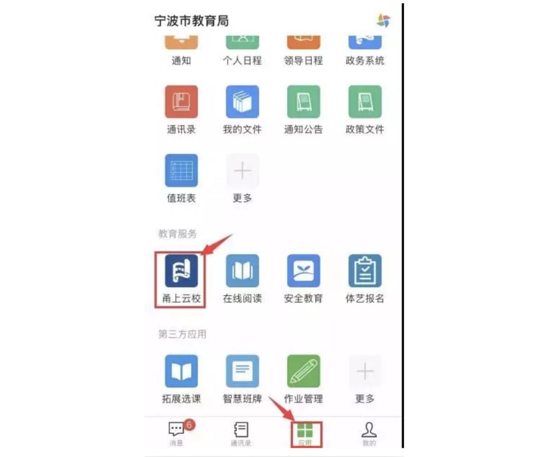 同心战“疫”  线上开课 | 叮咚~这里有一份特殊的学习计划待查收......