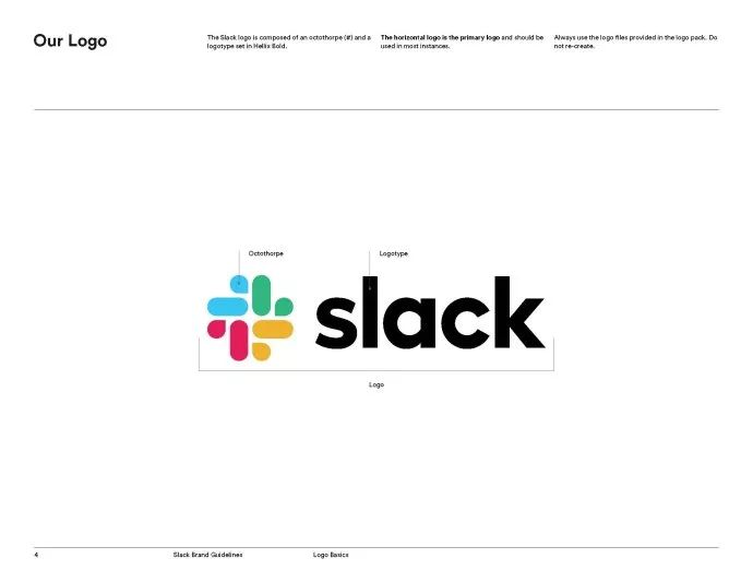 Slack聊天软件品牌VI手册