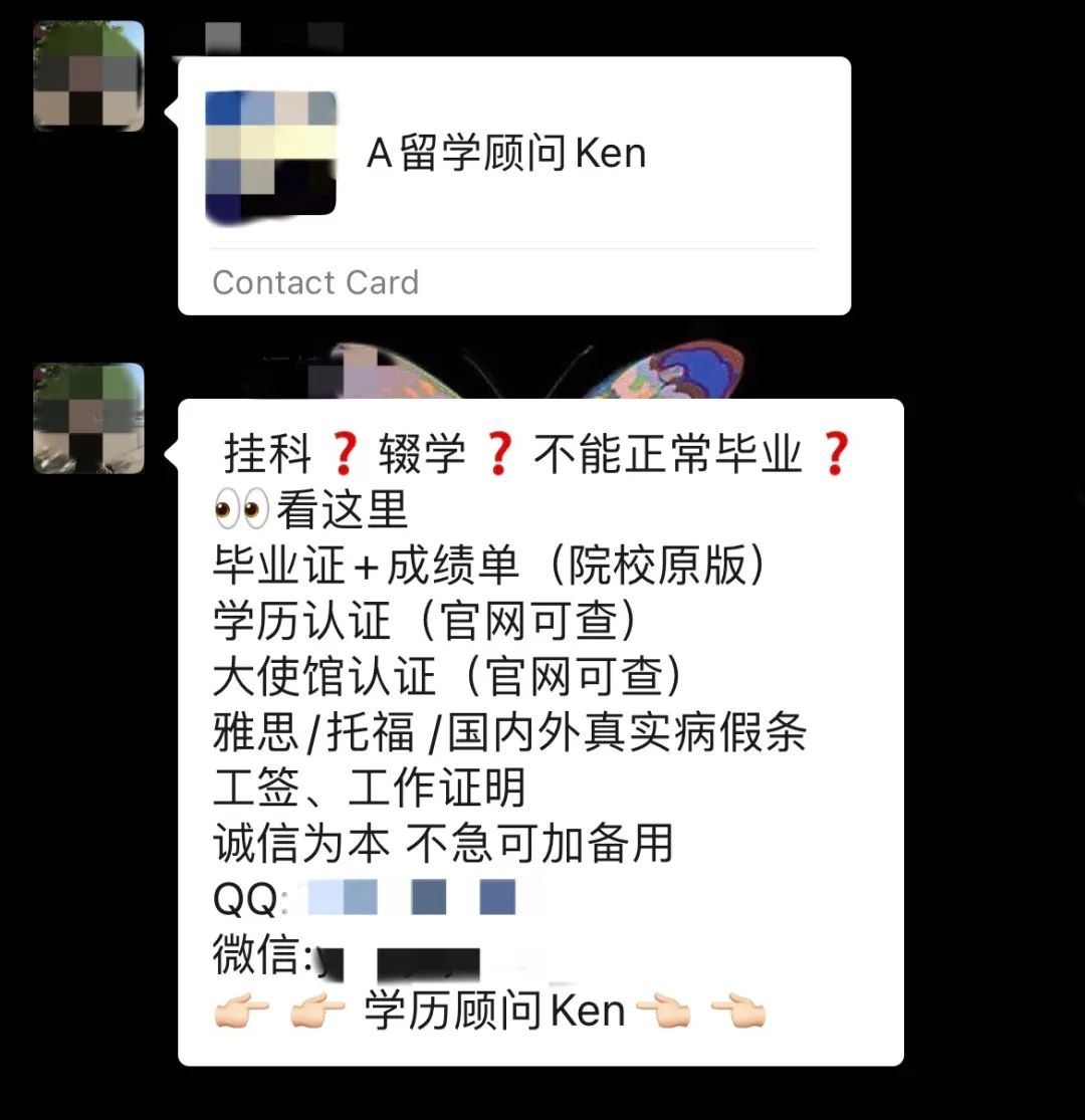 我哥大本科，GPA3.8，找代写买了一篇论文后…