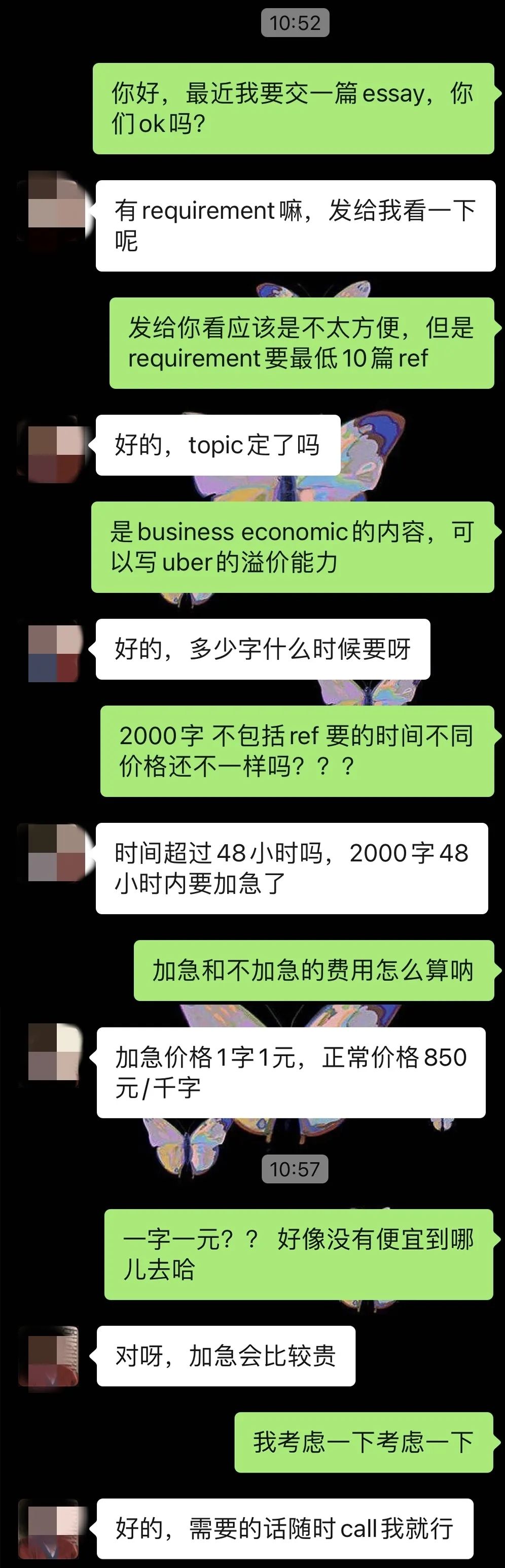 我哥大本科，GPA3.8，找代写买了一篇论文后…