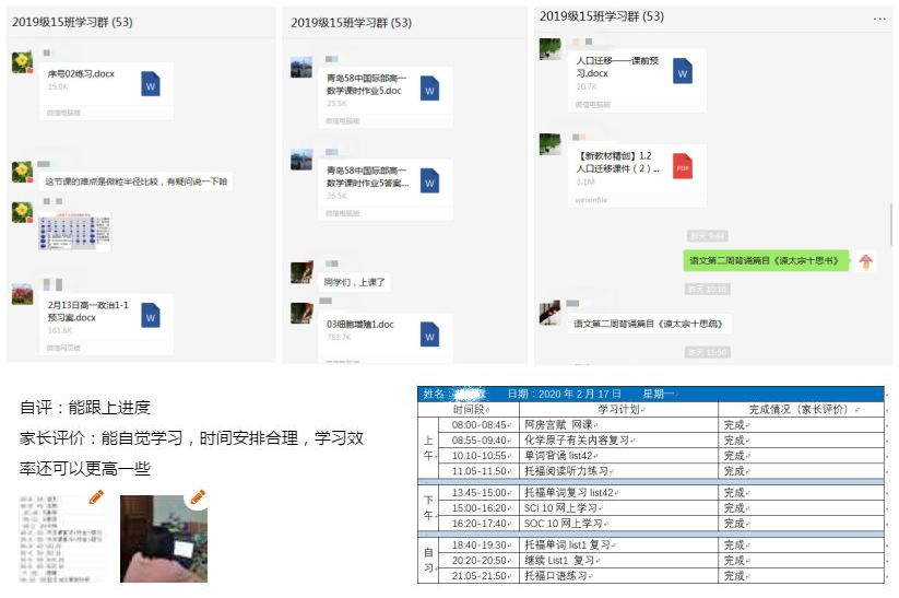 “停课不停学”——青岛五十八中国际部“空中课堂”纪实