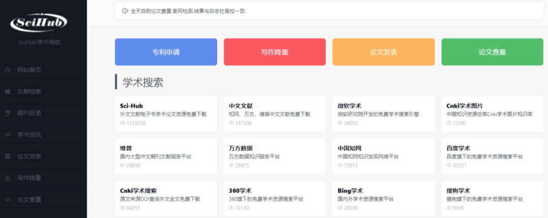网课学习计划 | 这7个写论文必备神器你一定用得到！