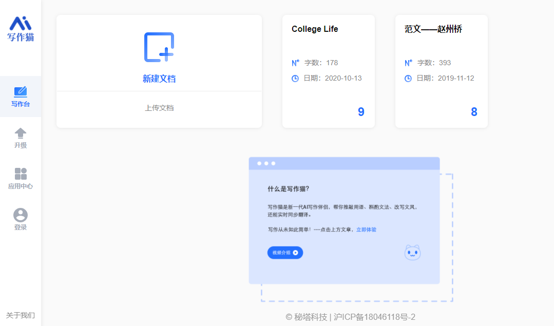 网课学习计划 | 这7个写论文必备神器你一定用得到！
