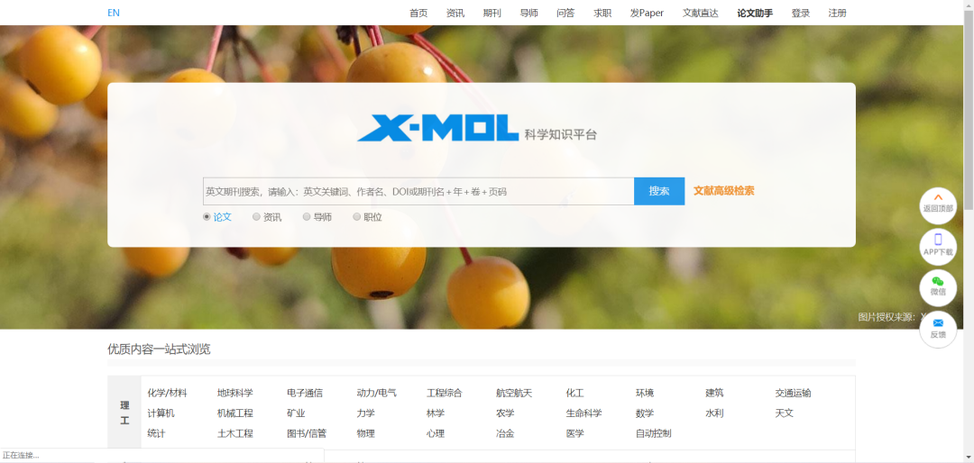 【学习助力】这些“神仙网站”你竟然不知道！含论文下载、写作润色