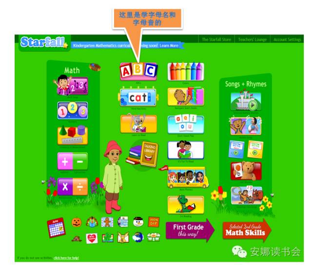 Starfall 英语启蒙最佳网站