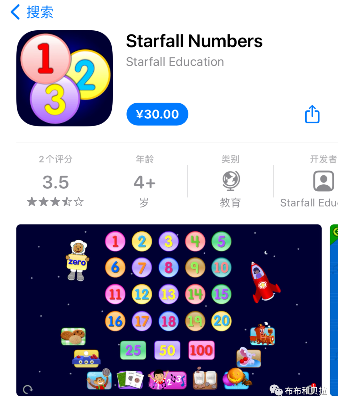 美國著名兒童在線學習網站starfall及其系列app,推薦給你