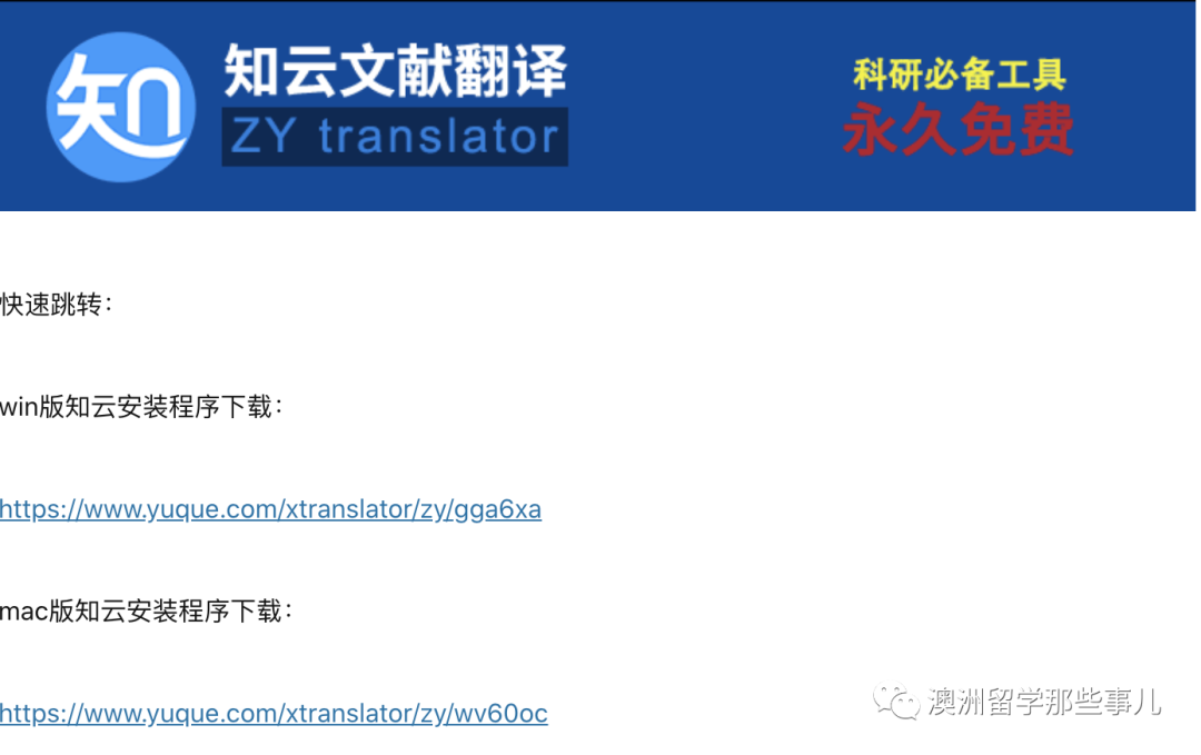 【留学生活】Final来袭，如何又快又好地写完论文？留学生一定要收藏这些免费写论文网站！