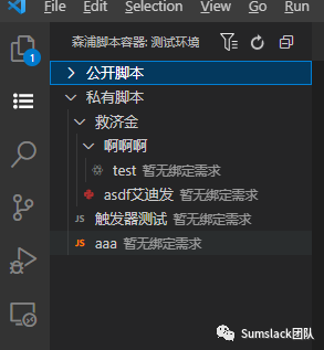 基于VSCode的数据开发平台的设计与实现