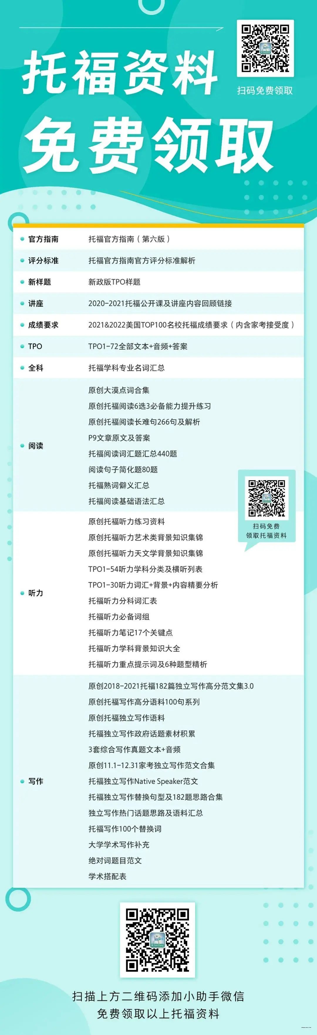 在家考托福取消logo了吗-在家考托福这几个问题你需要提前了解