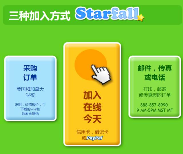 Starfall----超级棒的英语启蒙网站